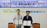 세정나눔재단, 3000만원 들여 ‘낡은 지붕’ 고쳐준다