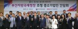 부산국세청, 중기중앙회와 세정 지원방안 논의
