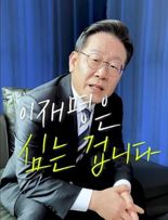 박명수, 李 대통령에게 호소…"1000만명 탈모 고민 해결해달라"