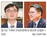 임기근 기재부 2차관 "추경 빠르게 추진"… 문신학 산업부 1차관 "기후에너지, 산업통상과 연결"