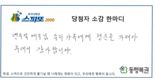 "후광 비치더니 선물주고 포옹"... 20억 당첨자 꿈에 나온 배우