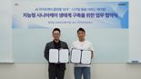 아이지넷, 제로웹과 시니어케어 생태계 구축 '맞손'