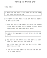 한은 "속도감 있는 추경 추진으로 내수 침체 대응해야"