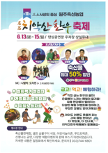강원도, 춘천·원주서 대대적 한우 소비촉진 행사 개최