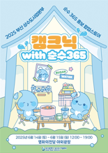 "안전한 부산 수돗물 맛보세요" 순수365 팝업 홍보관 운영