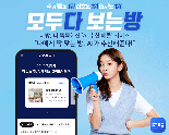 "방도 AI가 찾아준다" 다방, 'AI추천 매물'서비스 큐레이션 제공