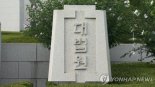 "보증금 부풀려진 전세계약은 '허위'...은행 대출에 보증기관 책임 없어" 대법