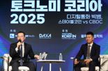 출격 준비 끝낸 토큰증권 업계..."법제화 후 활성화가 중요" [토크노미 코리아 2025]