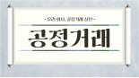 금융윤리인증센터, ‘공정거래 윤리교육’ 강의 신규 개설