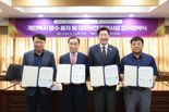 원주시, 장기 무사고 법인택시 종사자 융자 지원 협약 체결