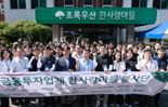 금융투자협회, 회원사 13곳과 한사랑마을서 연합 봉사활동