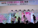 '디지털 성인지 감수성 높인다'...전남도교육청, 학생 참여형 뮤지컬 순회공연