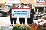 '상생금융 실천' BNK부산은행, 골목상권 물품 구입·전달 캠페인