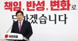 '퇴임' 권성동 "尹계엄 대단히 잘못, 당은 살아남아야"