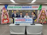 대구·경북농협, 도농상생 공동사업 업무협약 체결