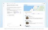 네이버, AI 검색 새 판 짠다...'AI 탭 신설·통합 에이전트 출시'(종합)