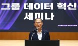 양종희 회장 "쉽게 활용하는 데이터 인프라 구축"