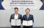 LS마린솔루션, 국내 최대 해상풍력 사업 맡는다