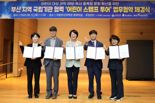 국립부산과학관 등 5개 기관, ‘어린이 스탬프 투어’ MOU 체결