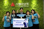 가수 임영웅 생일 기념 팬클럽 회원들 성금 300만원 기탁