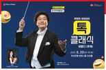 BNK금융, ‘플레이 온 부산’ KNN방송교향악단 초청 음악회