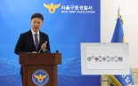 상품권 거래 가장해 2388억 자금세탁…상품권업체 대표 등 21명