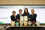 LH, 남양주왕숙 신도시에 앵커기업 '카카오' 유치