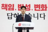 김용태 "'5대 개혁안', 전 당원 여론조사 실시하자…반대하면 철회할 것"