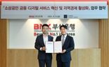 BNK부산은행, 한국신용데이터와 소상공인 지원 강화 맞손