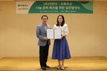 초록우산-자란다, 중고액 나눔 문화 확산 캠페인 전개