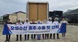 전남산 마른멸치 호주 식탁에 오른다