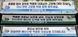 "조용히 흘린 땀, 눈물 늘 기억해" 백종원 응원 현수막 내건 예산 주민들