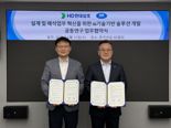 KR-HD현대삼호, 선박 설계에 AI 기술 접목 맞손