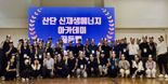 한국산업단지공단, 신재생에너지 아카데미 열어