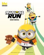 bhc, '미니언즈 런 서울 2025' 스폰서 참여