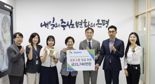 삼표그룹, 발달지연 아동 가정 후원금 전달