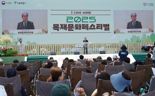 임상섭 산림청장 ‘2025목재문화페스티벌’ 축사