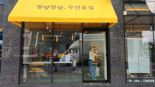 충남産 백합 신품종 4종 '무인 꽃집'서 소비자 만난다