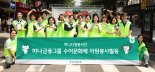 "청각장애 인식 개선"...하나금융, 임직원 수어 교육