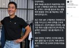 "VIP가 날 좋아한다고?" 스폰서 제안 폭로한 미남 개그맨..제안 받은 금액이 무려
