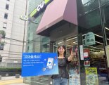 CU, 토스모바일과 알뜰폰 제휴 요금제...편의점 상품 20% 할인