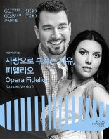 클래식부산 예술감독 정명훈, 부산서 첫 오페라 선봬