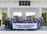 LS증권, 현충원 묘역 정화 봉사활동 진행