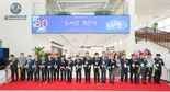 국립한국해양대, ‘개교 80주년 기념도서관’ 개관식