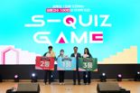 신한은행, 외환퀴즈대회 ‘스퀴즈 게임’ 진행