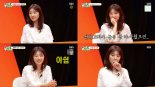 '미우새' 장희진, 러블리 미소+차진 리액션…'매력 폭발