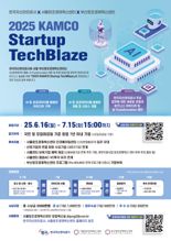캠코, AI·공공데이터 활용 공모전 개최
