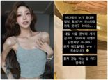 '故최진실 딸' 최준희, 휴대폰 도난 피해…“하는 일마다 망해라”