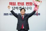 巨與 맞설 송언석號 출항..‘탄핵의 강’ 넘을 수 있을까