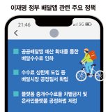 배달앱 법안 봇물… 수수료 부담 얼마나 줄어들지 관건 [외식산업, 삼중고의 위기 (上)]